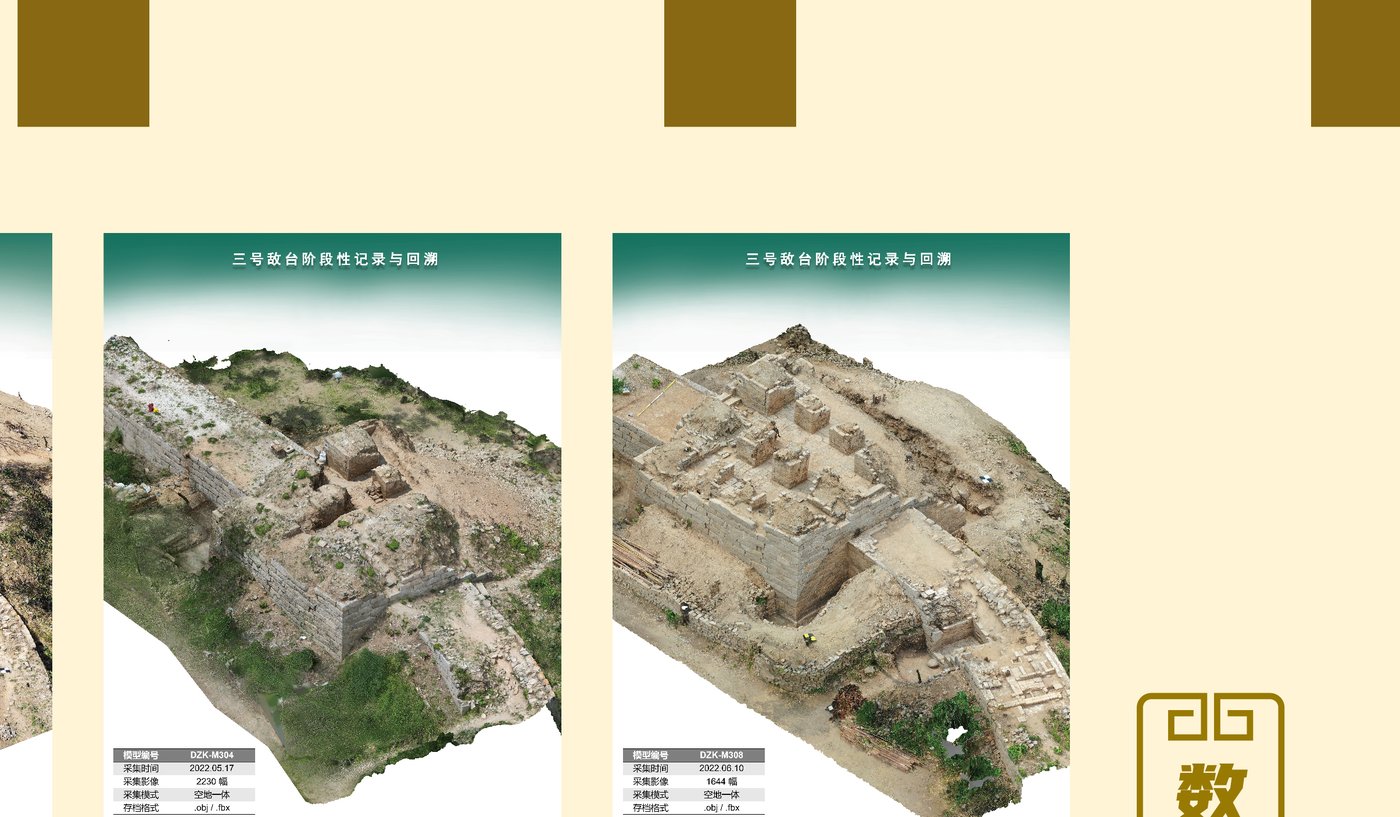 3号敌台修缮记录