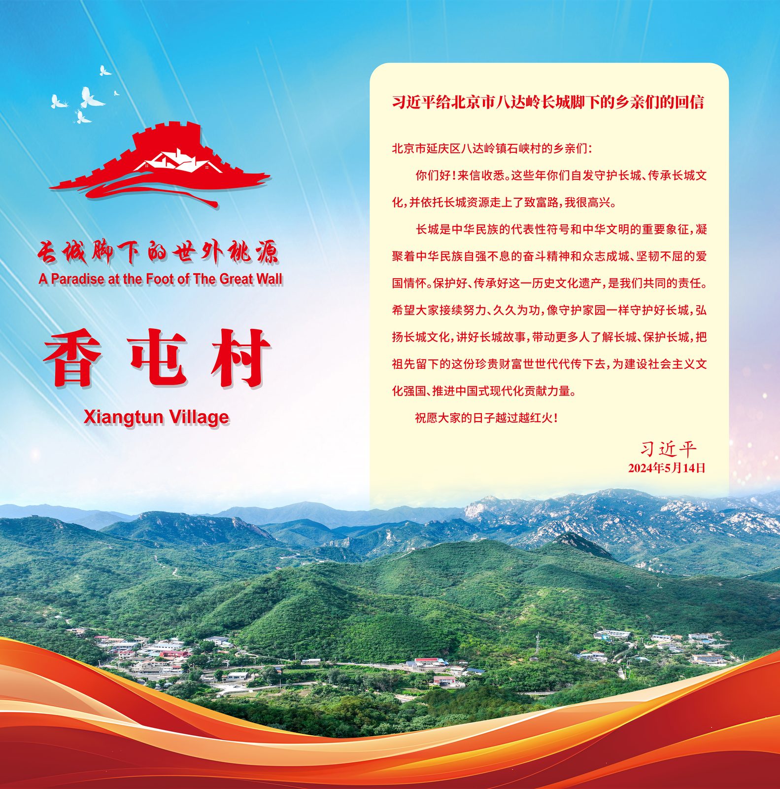 乡情村史陈列室